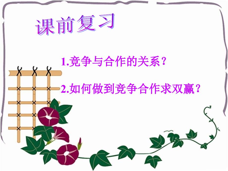 海纳百川有容乃大精品教育_第1页