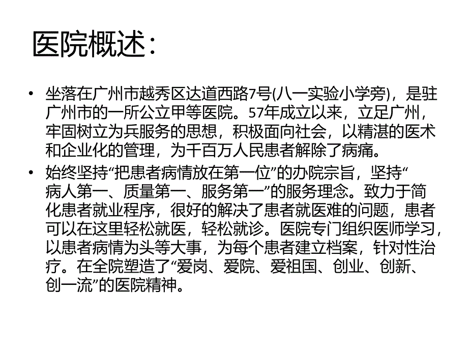 口臭的危害及治疗方法_第2页