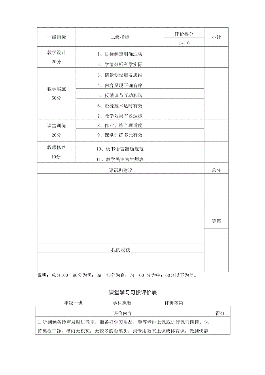 带教情况记录_第3页