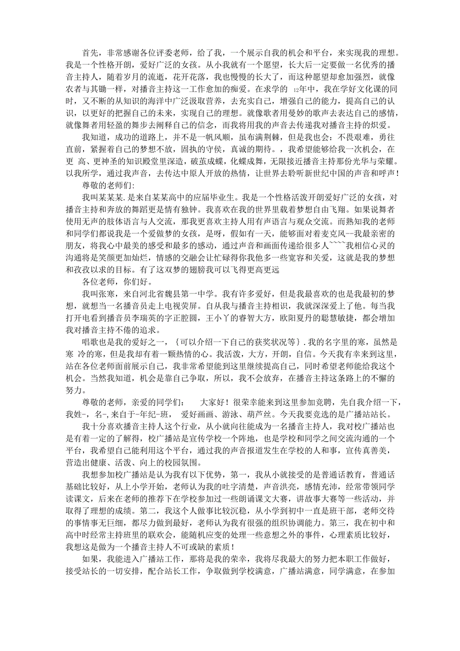 艺术自我介绍_第2页