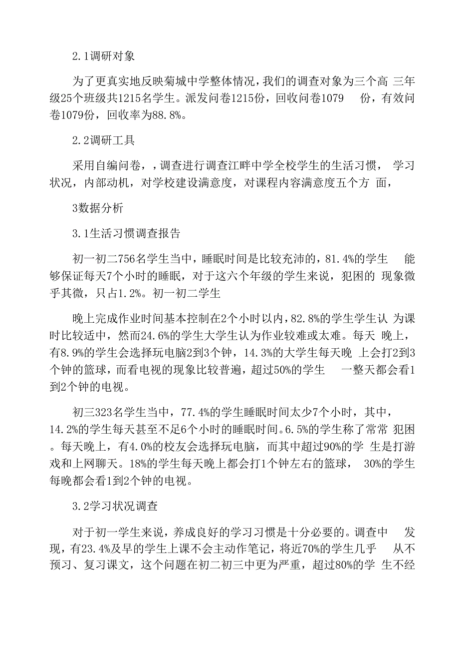 营造学习氛围_第4页