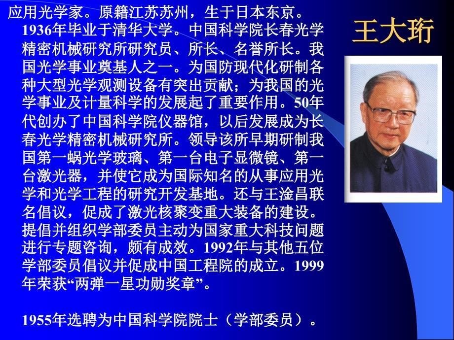 863计划20年1第三次技术革命_第5页