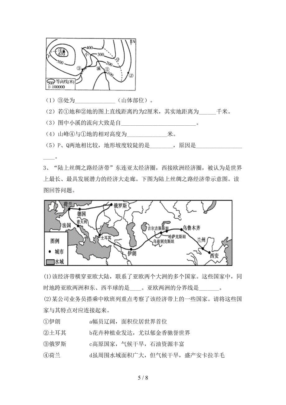 人教版九年级地理上册期末考试题及答案.doc_第5页