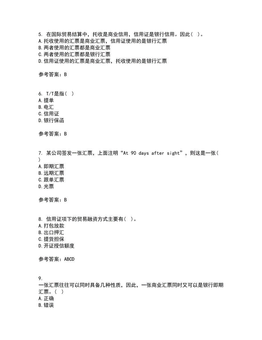 福建师范大学21秋《国际结算》平时作业一参考答案38_第2页