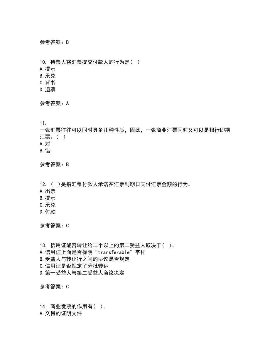 福建师范大学21秋《国际结算》平时作业一参考答案38_第3页