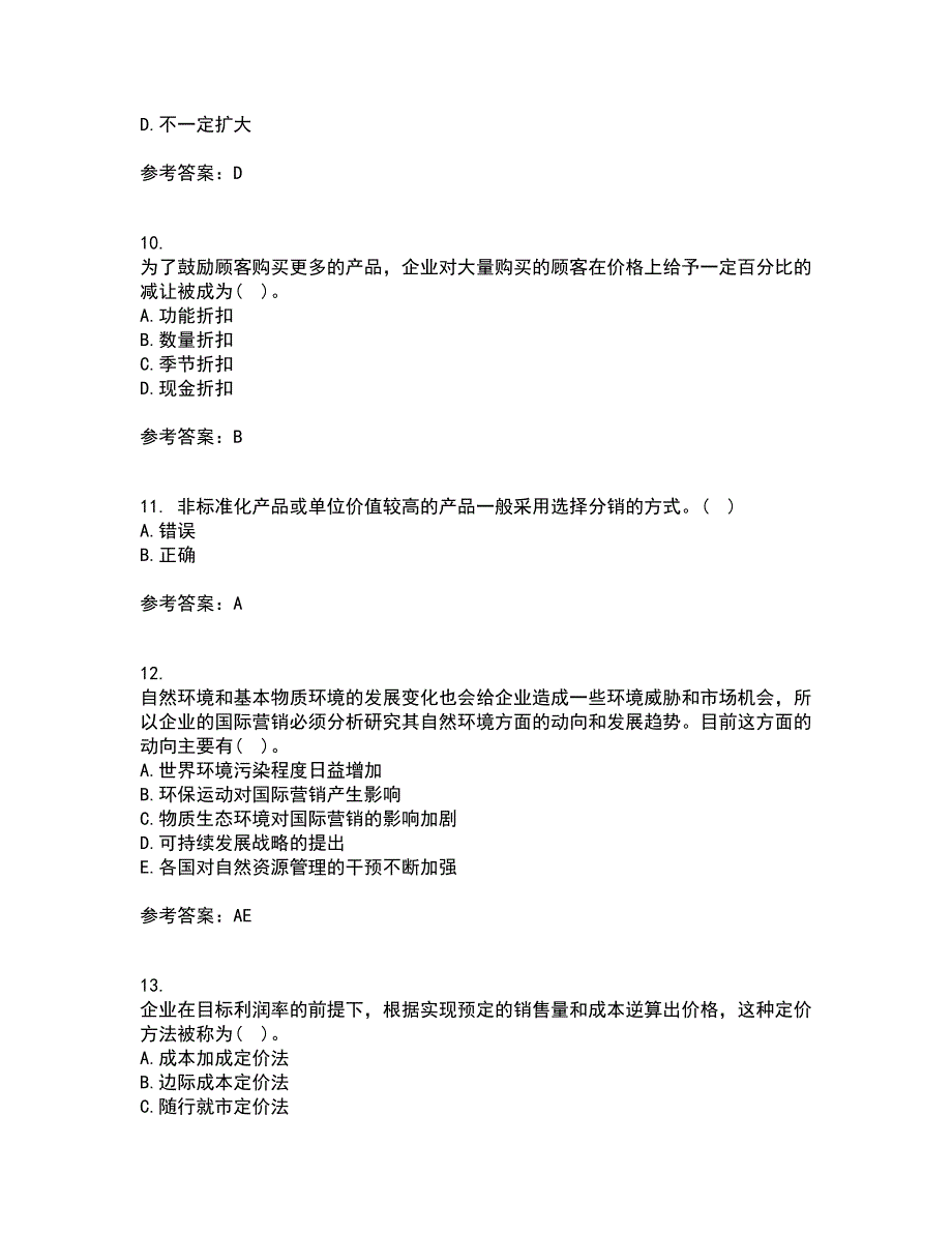 南开大学22春《国际市场营销学》补考试题库答案参考80_第3页