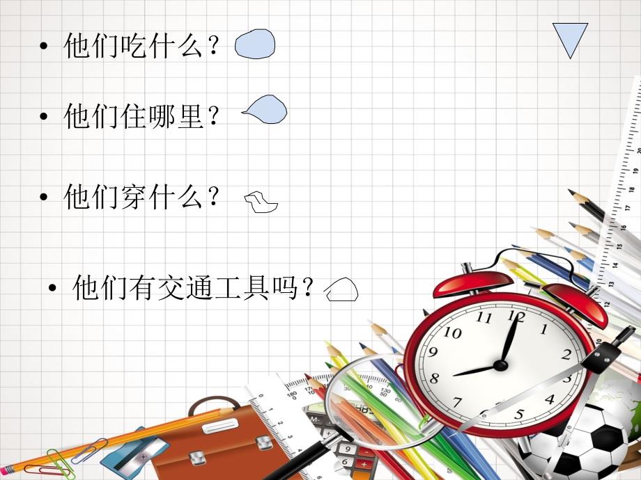 六年级我与杭州跨湖桥遗址.ppt_第2页