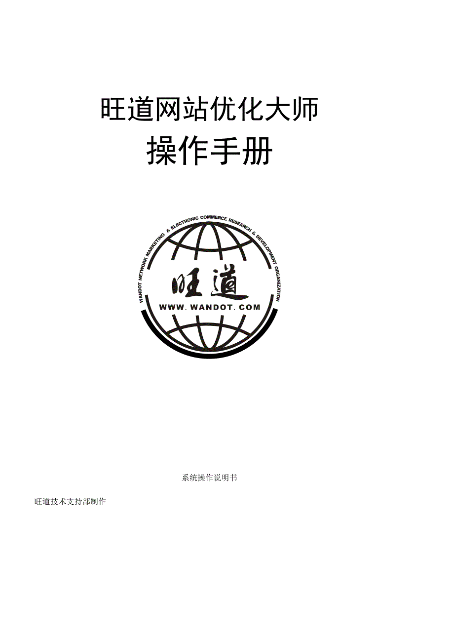 网站SEO策略----从seo角度说一说网站空间选择技巧87876_第1页