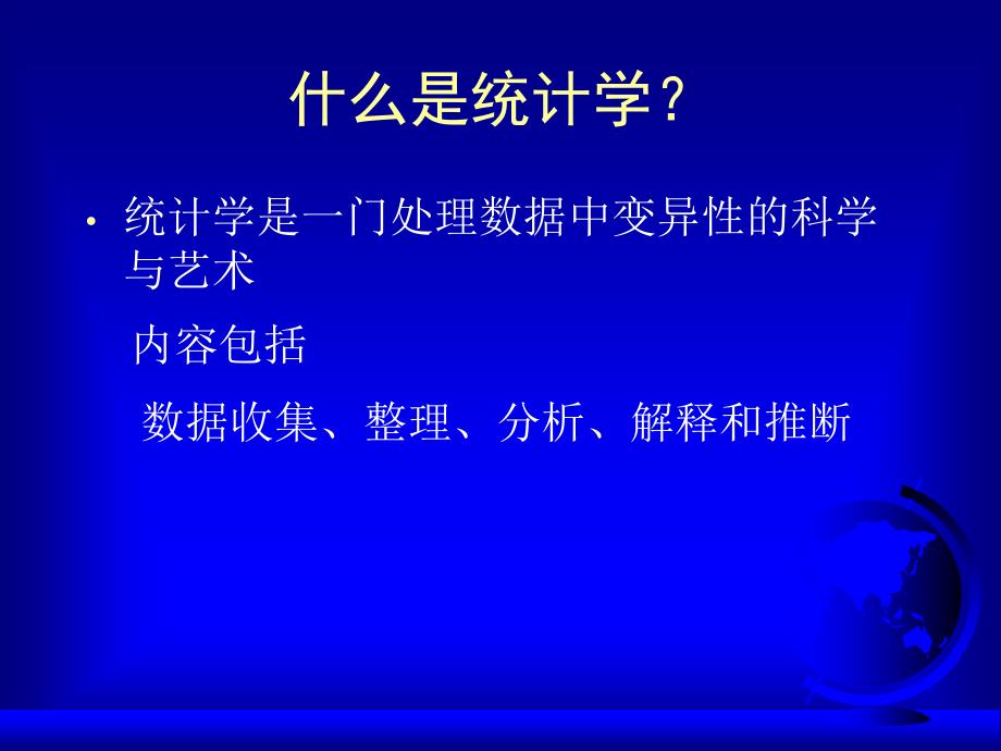 科研数据的种类及处理方法_第2页