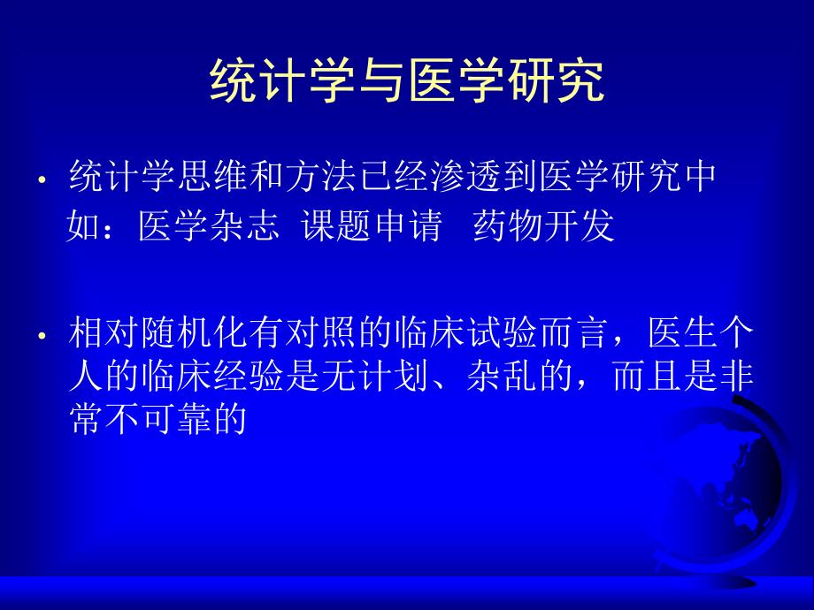 科研数据的种类及处理方法_第3页