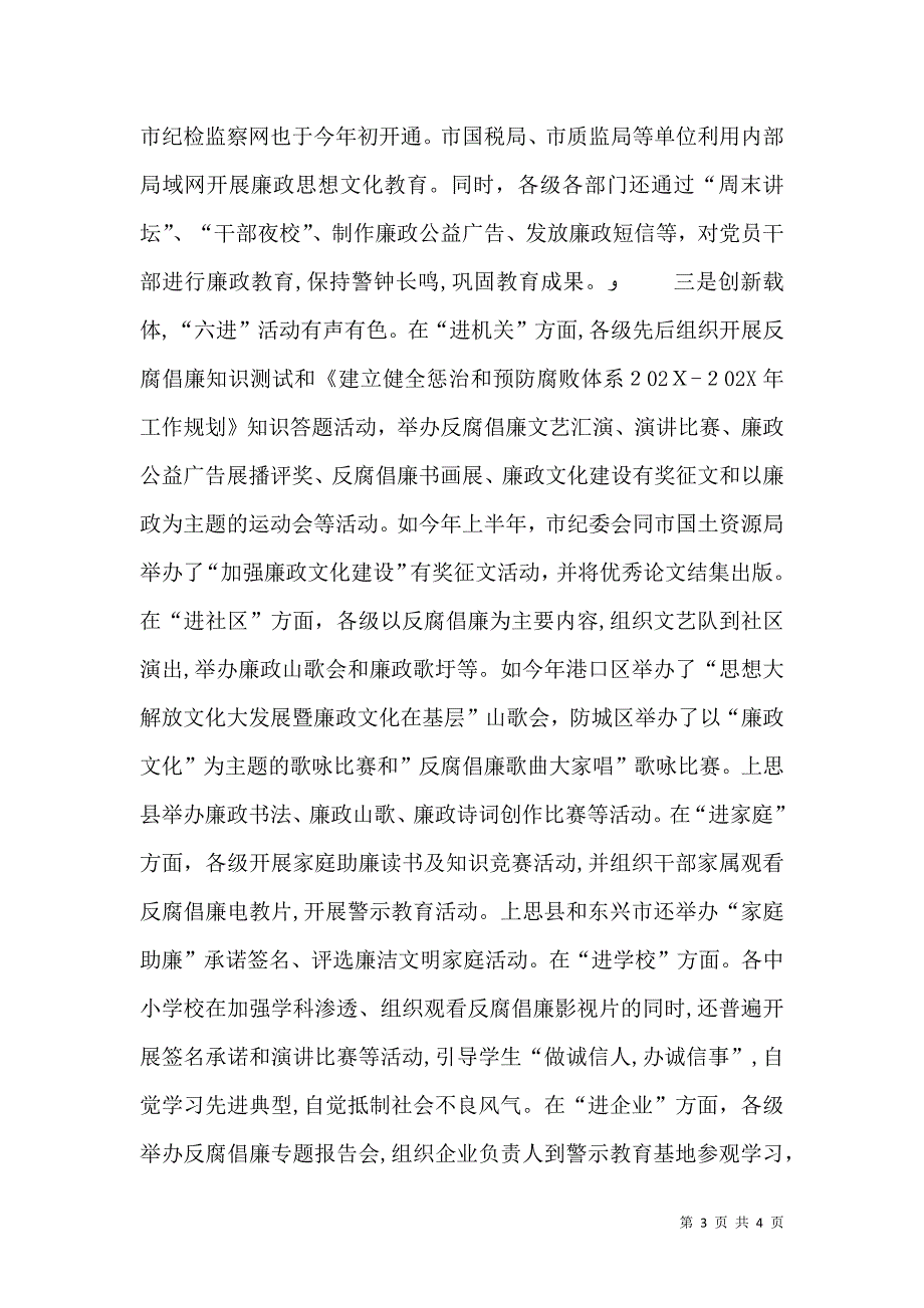 打造井下安全文化长廊_第3页