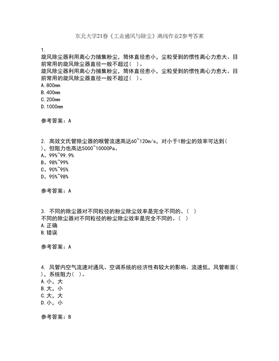 东北大学21春《工业通风与除尘》离线作业2参考答案26_第1页