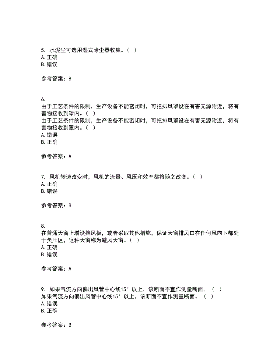 东北大学21春《工业通风与除尘》离线作业2参考答案26_第2页