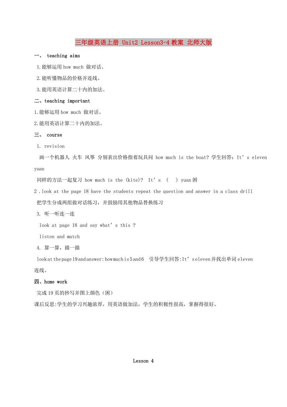 三年级英语上册 Unit2 Lesson3-4教案 北师大版_第1页