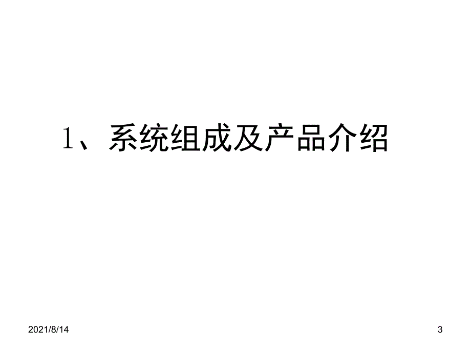 毛细管热泵简介_第3页