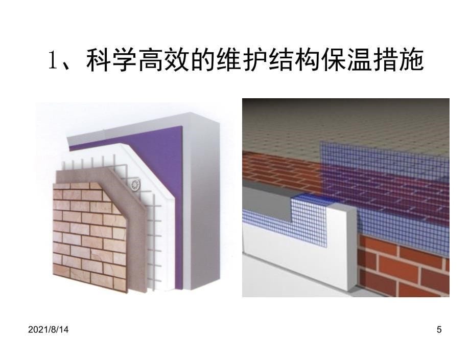 毛细管热泵简介_第5页