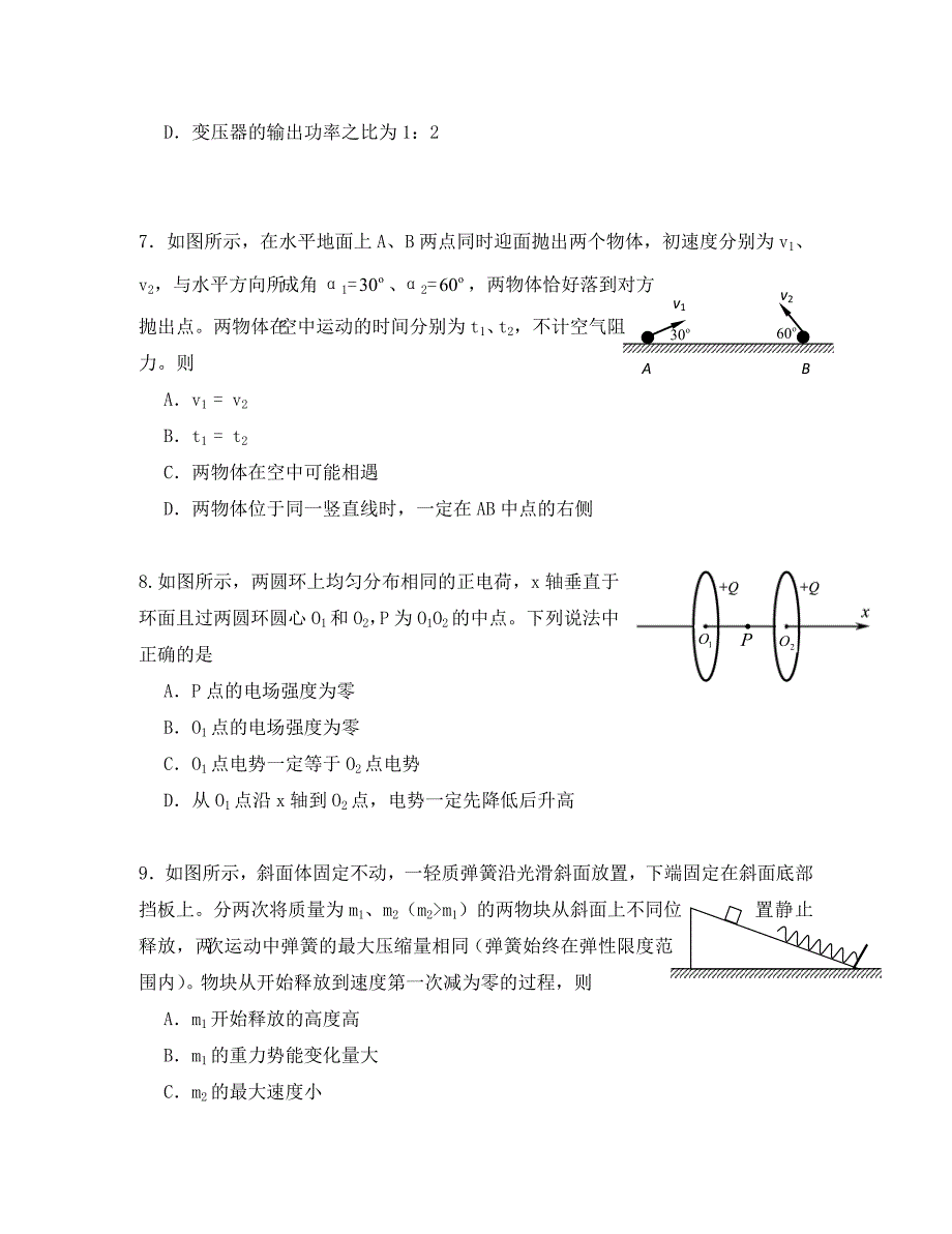 江苏省东台市创新学校高三物理5月月考试题无答案_第3页