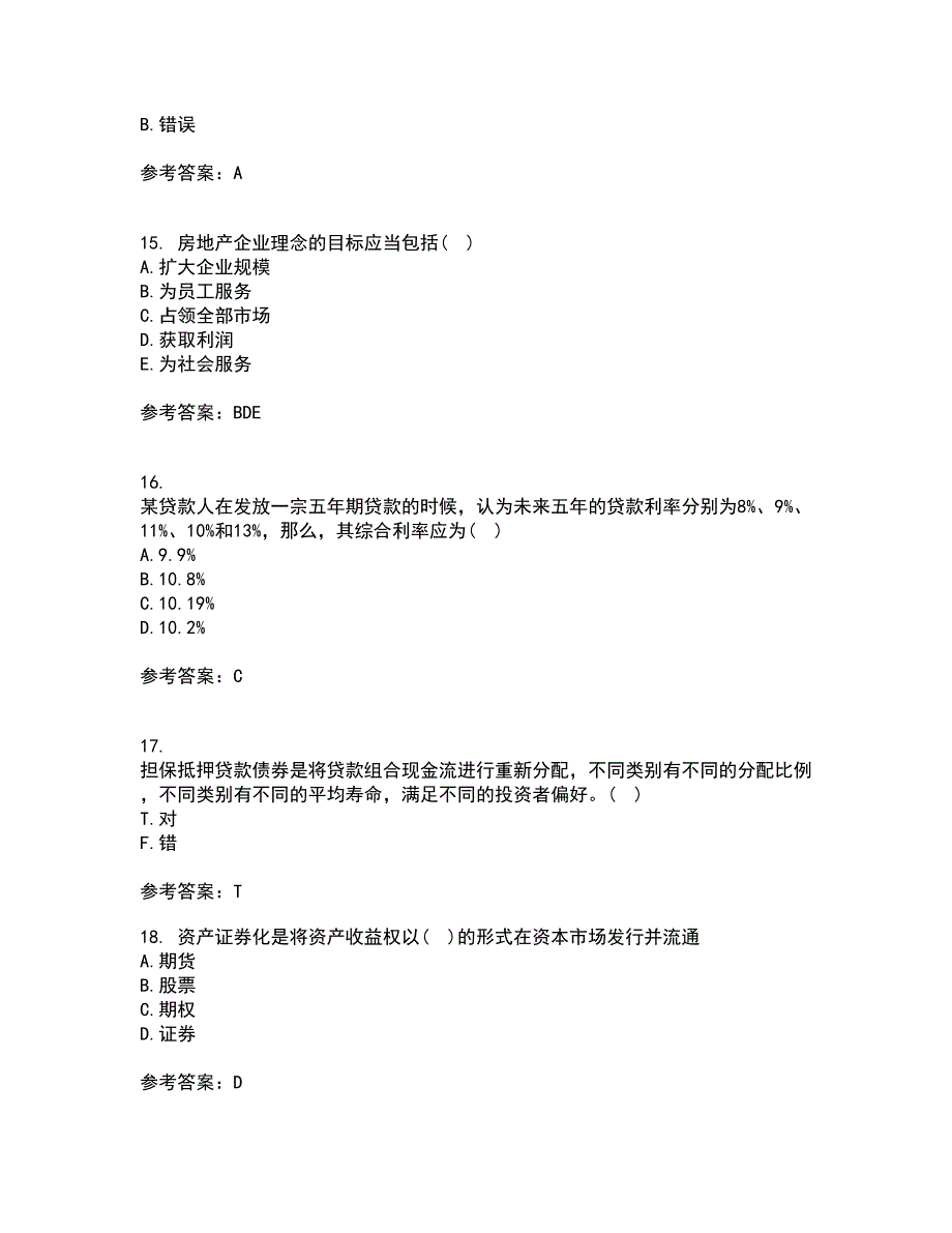 西北工业大学22春《物业管理》离线作业二及答案参考56_第4页