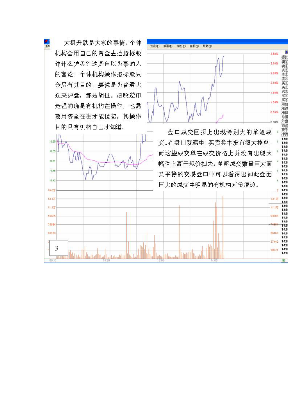 金印看盘思维训练_第3页