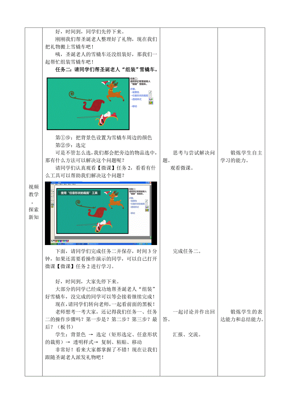 圣诞礼物随我加_第4页