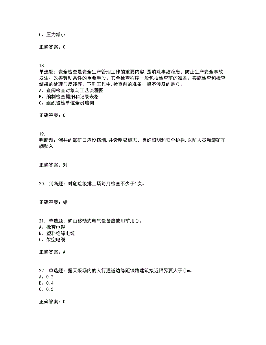 金属非金属矿山安全检查作业（小型露天采石场）安全生产考试历年真题汇总含答案参考99_第4页