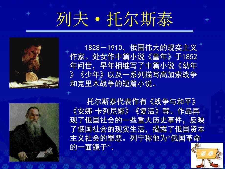 《七颗钻石》教学演示课件 (2)_第5页