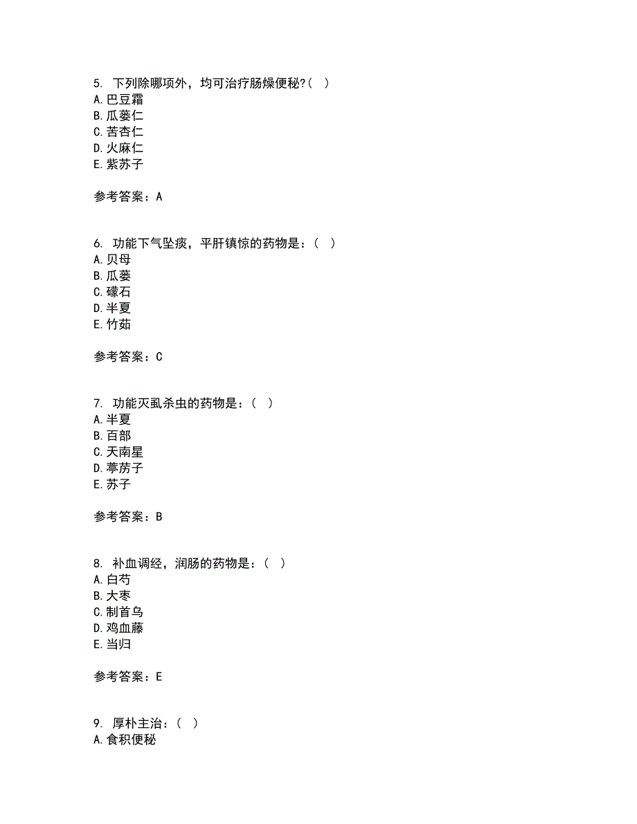 中国医科大学21秋《中医药学概论》平时作业二参考答案15_第2页