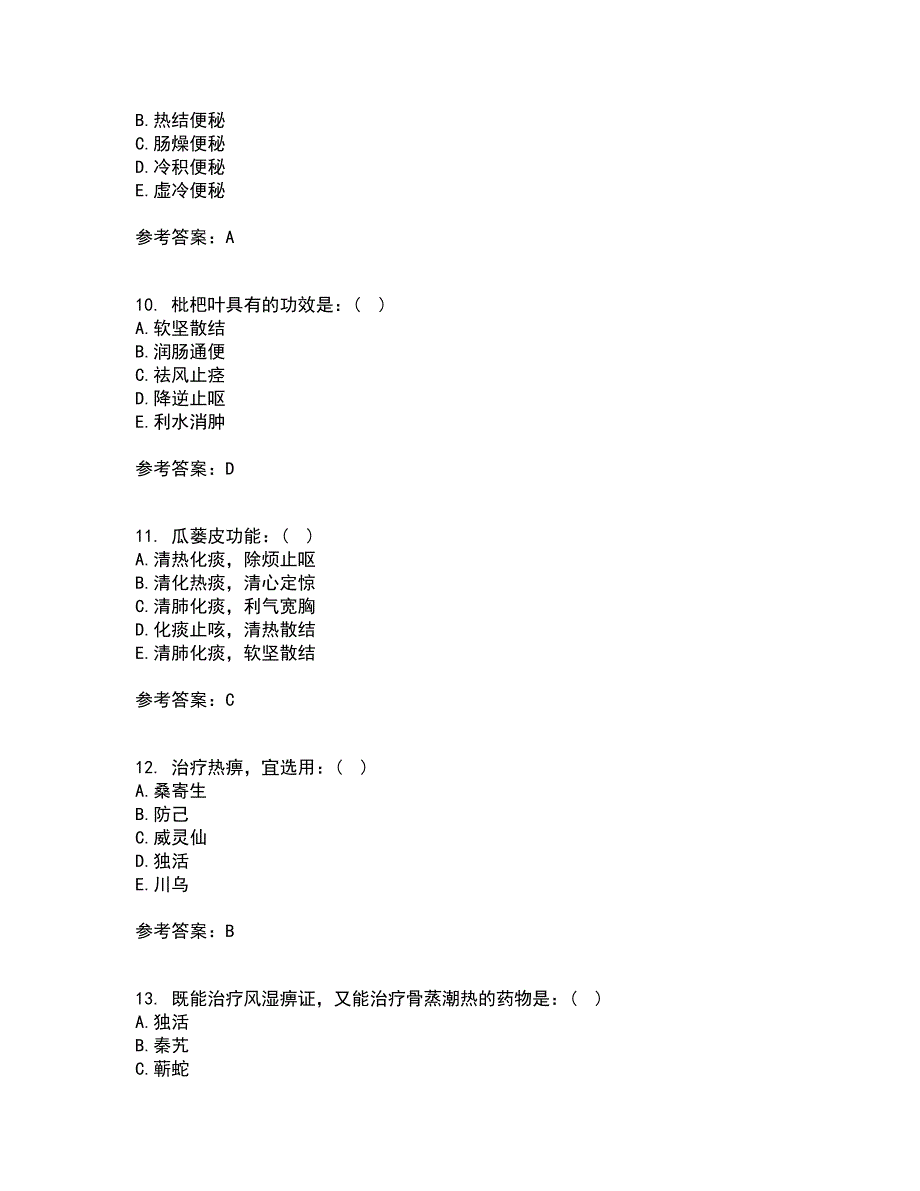 中国医科大学21秋《中医药学概论》平时作业二参考答案15_第3页