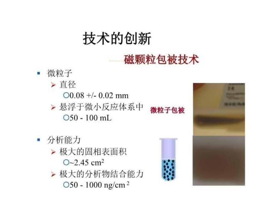 最新妇科肿瘤项目的临床应用PPT课件_第5页