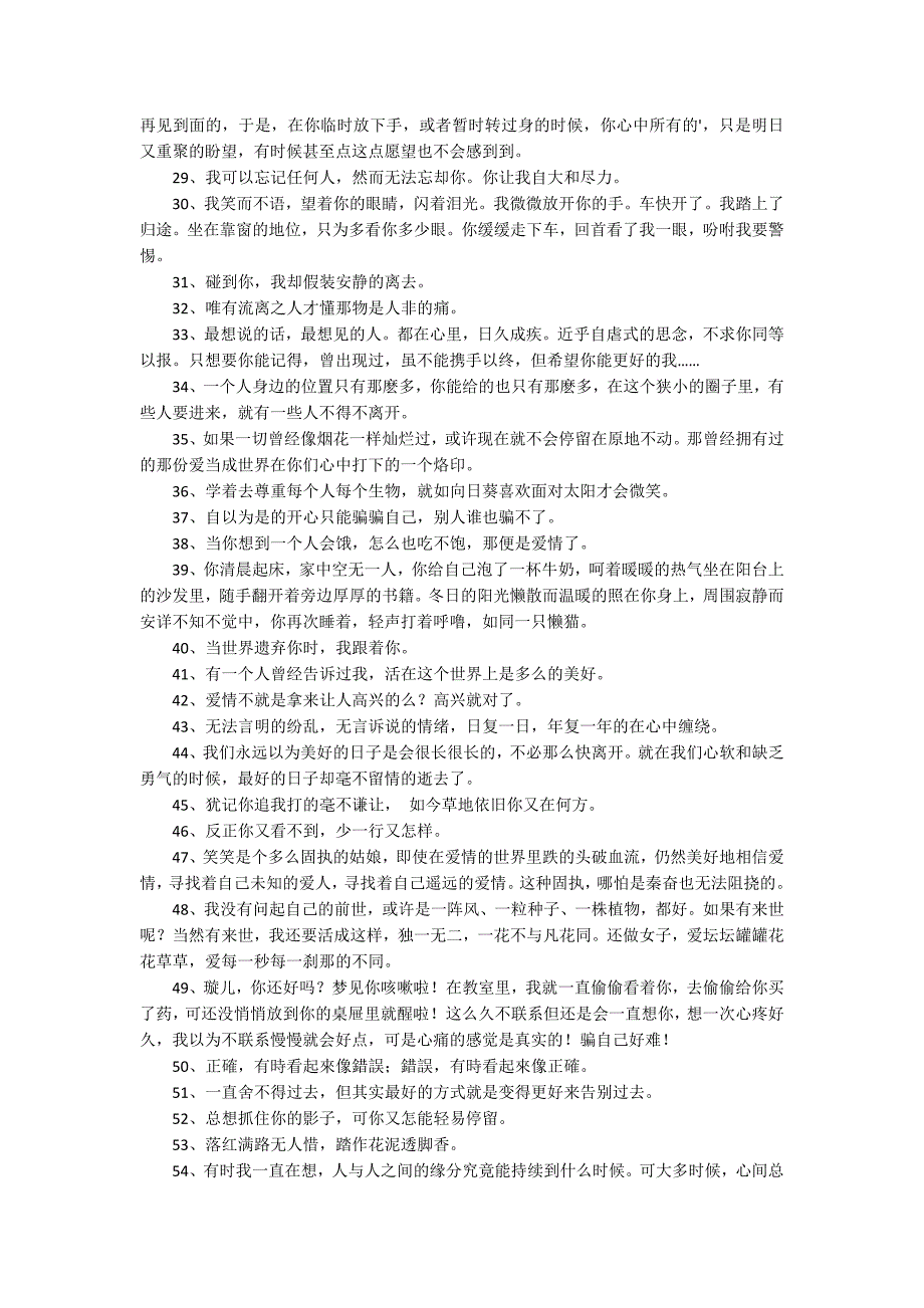 简短的微信伤感句子55条_第2页