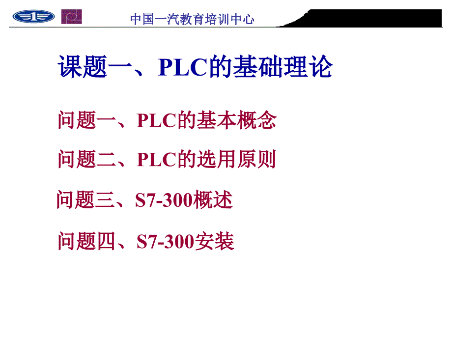 LC基础理论PPT课件_第3页