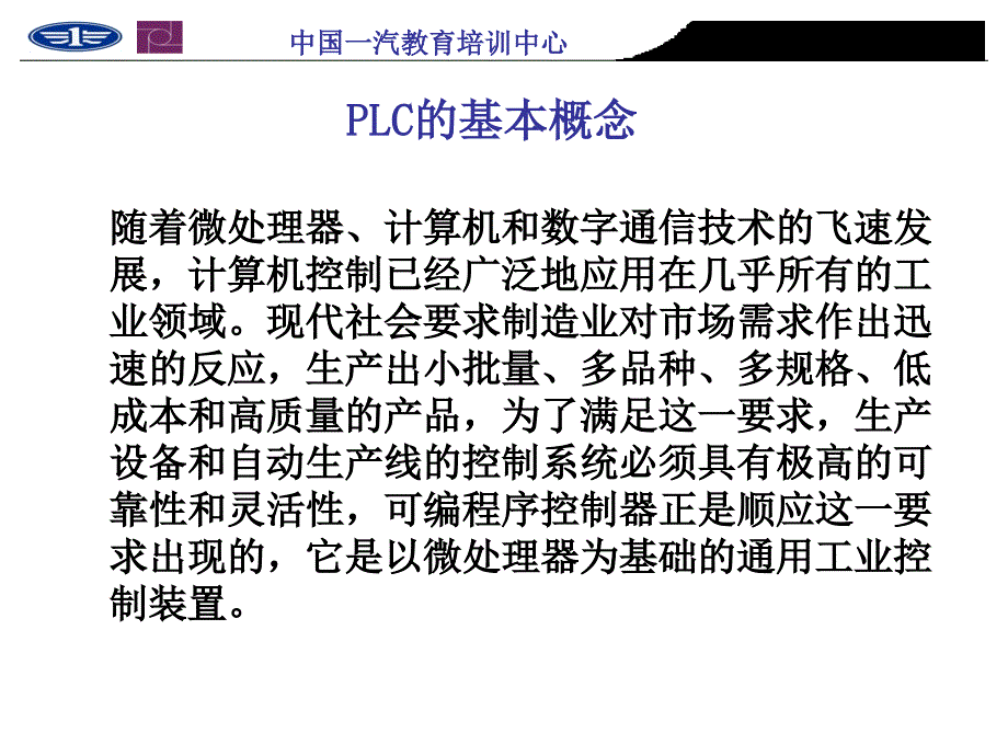 LC基础理论PPT课件_第4页