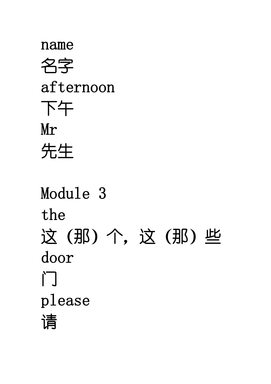 外研社小学英语(三年级起)1-8册单词表_第4页