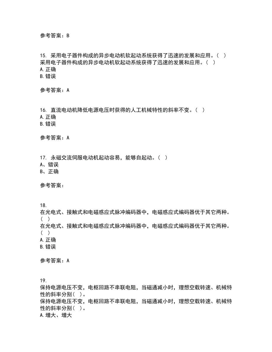 东北大学22春《机械设备电气控制含PLC》离线作业二及答案参考45_第4页