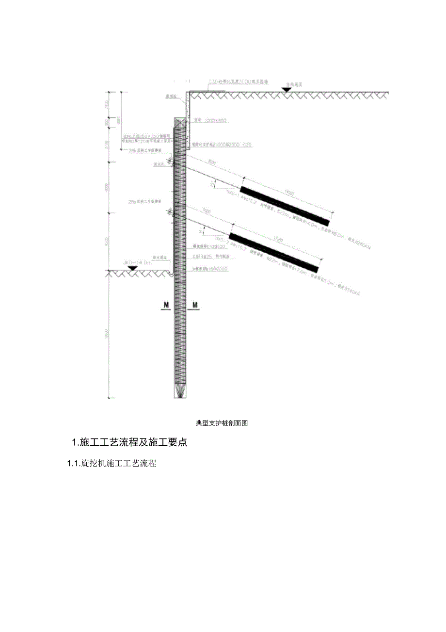 基坑支护方案设计技术要求_第3页