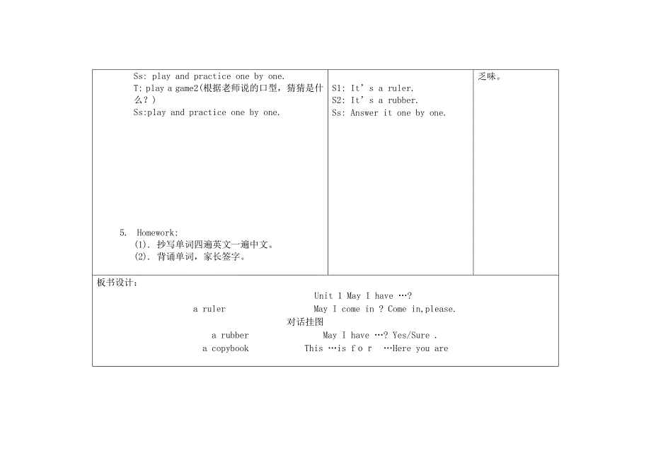 苏教版牛津英语4AUni_第3页