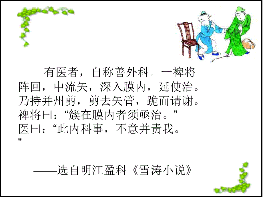 职业认知临床医学系篇_第2页