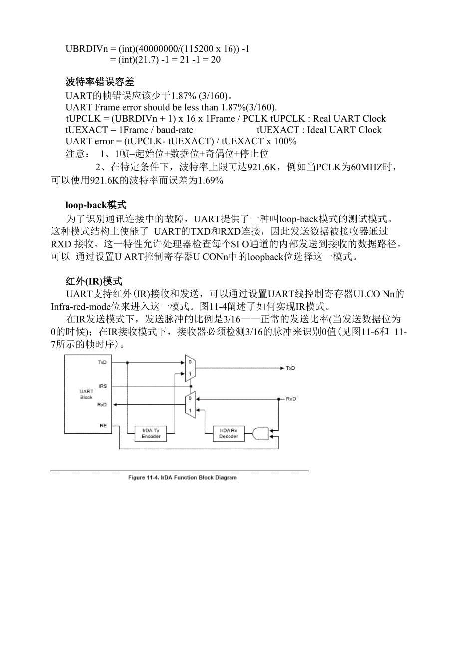 UART(中文版的数据手册)_第5页