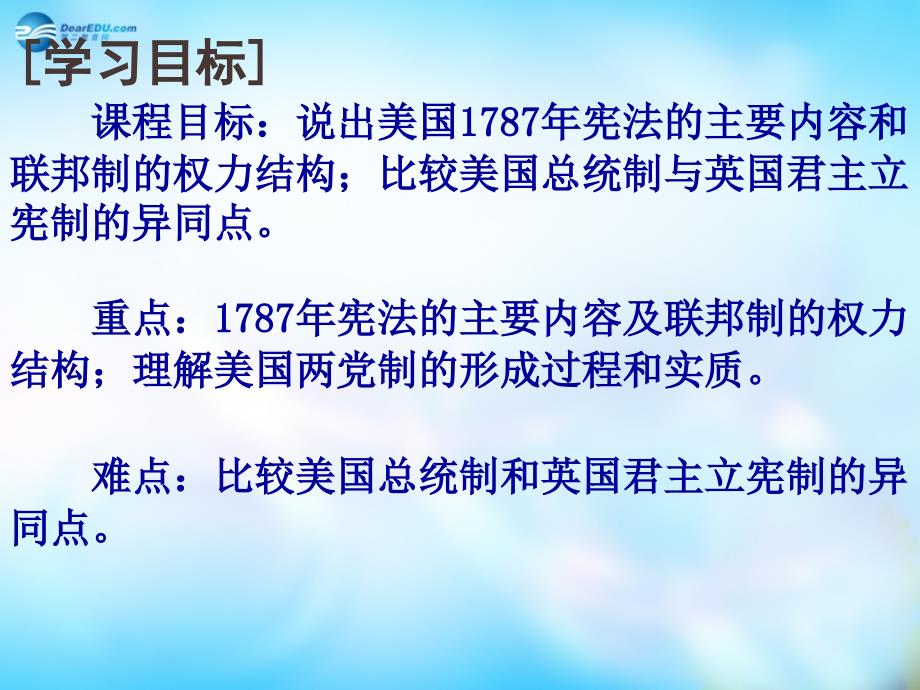 江苏省连云港市赣榆县智贤中学2022高中语文3.7.1前方课件苏教版必修1_第2页