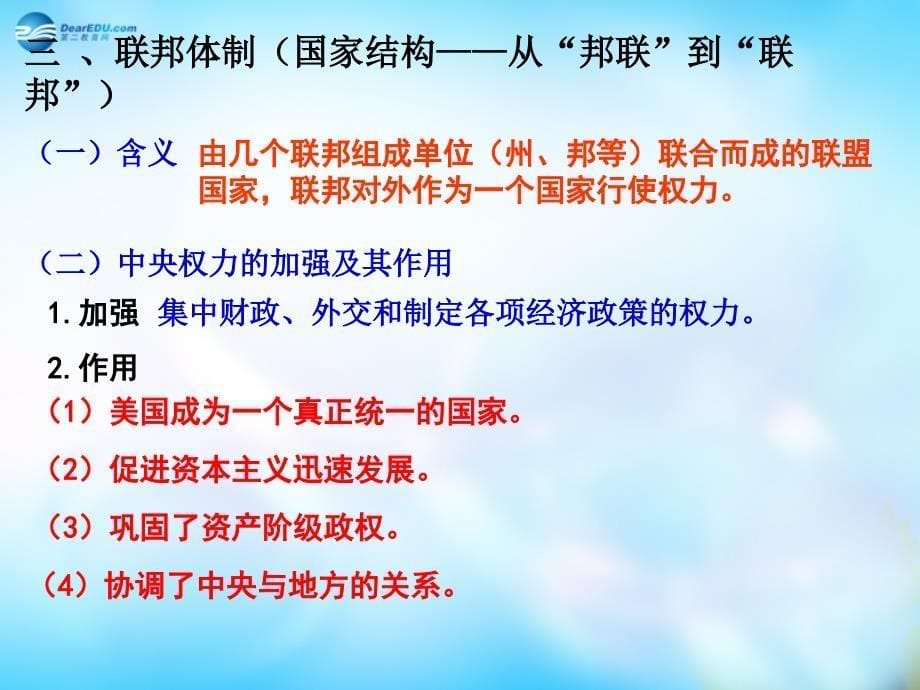 江苏省连云港市赣榆县智贤中学2022高中语文3.7.1前方课件苏教版必修1_第5页