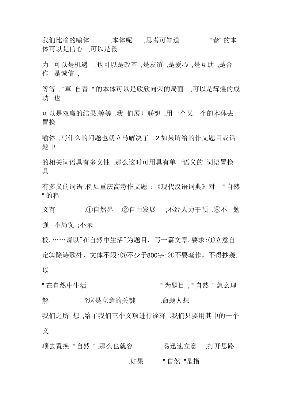 从受众角度看凤凰卫视的“补缺”意识_第3页