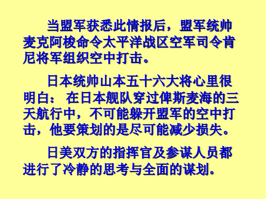 运筹学重点章节讲义：第十四章 对策论_第4页