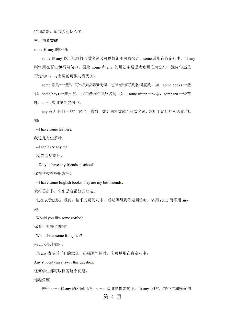 2023年UnitIn a nature park Period同步讲练测人教PEP秋五年级英语上册.doc_第4页