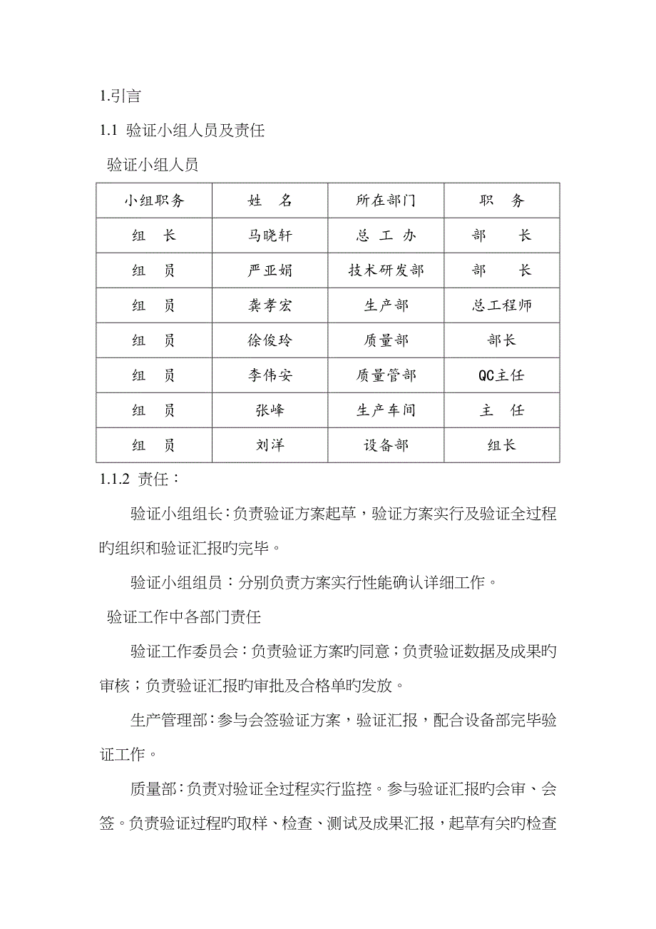 干热灭菌柜验证方案汇总_第3页