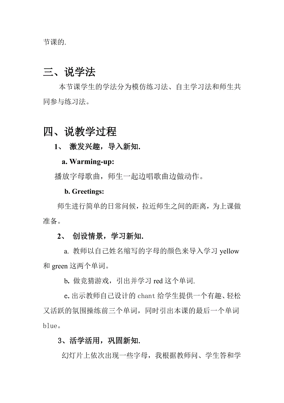 TeachingDesign_第4页