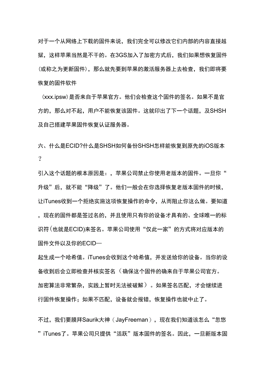 iPhone4新手必读全教程_第4页