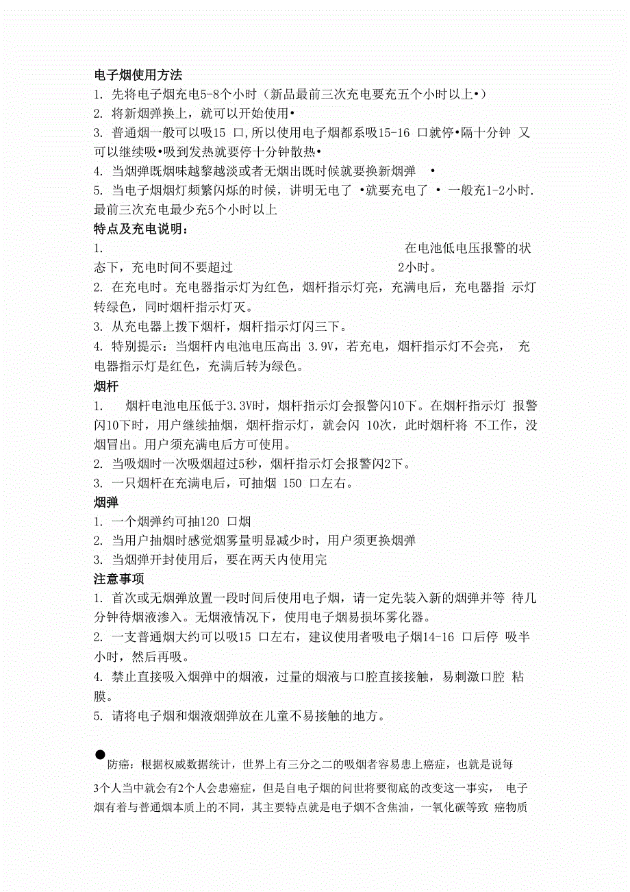 麟麟蓝蓝的电子烟使用方法 1_第1页