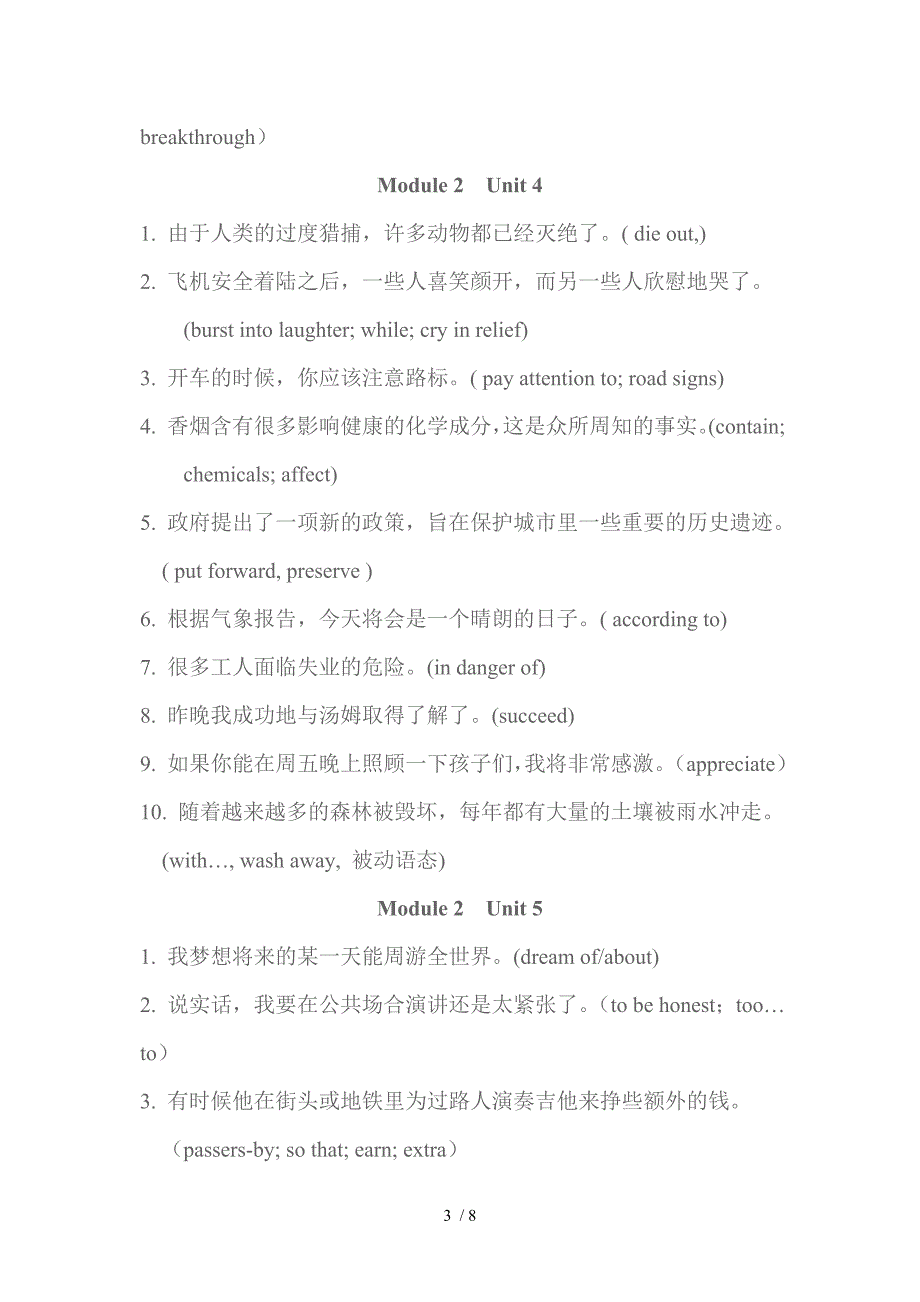 高一英语基础句型二百句翻译练习_第3页