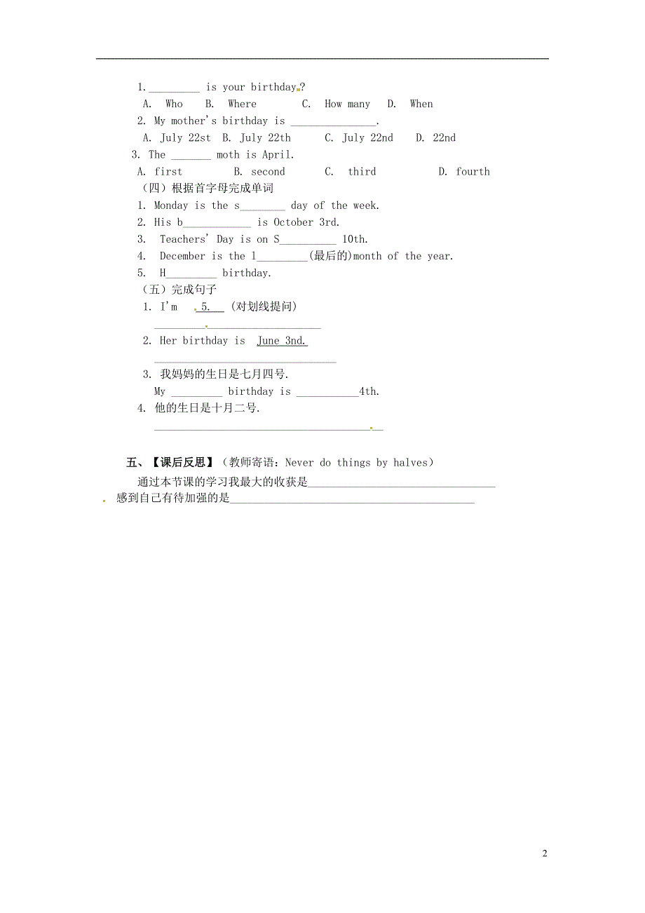 河北省围场县棋盘山中学七年级英语上册《第2课时 Unit 8 Section A 2a-4（总第38课时）》学案（无答案） 人教新目标版_第2页