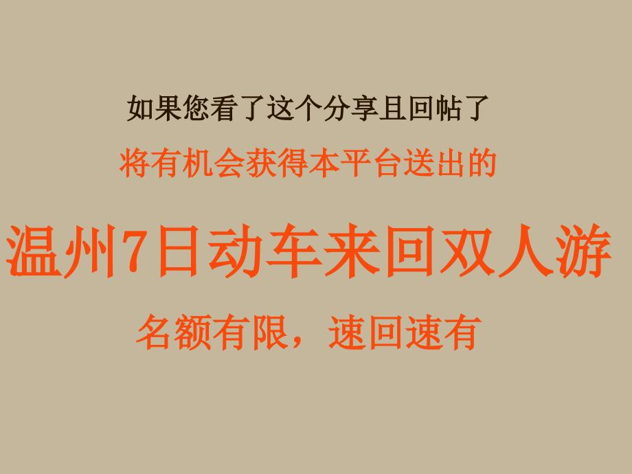 同策全国广告分享企划板专题_第4页